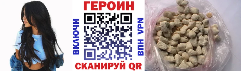 Героин VHQ  Новохопёрск 