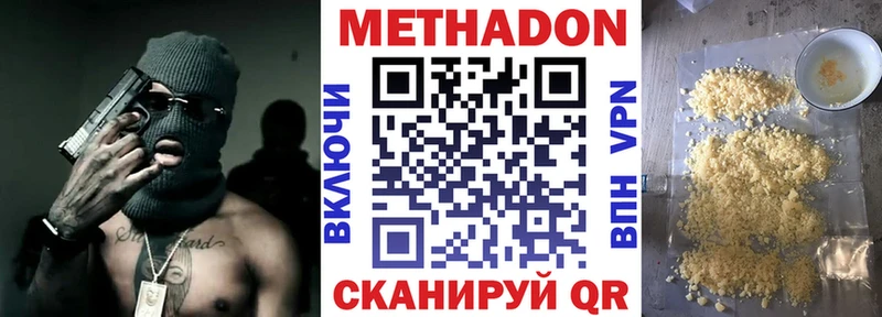 наркота OMG рабочий сайт МЕТАДОН белоснежный Новохопёрск